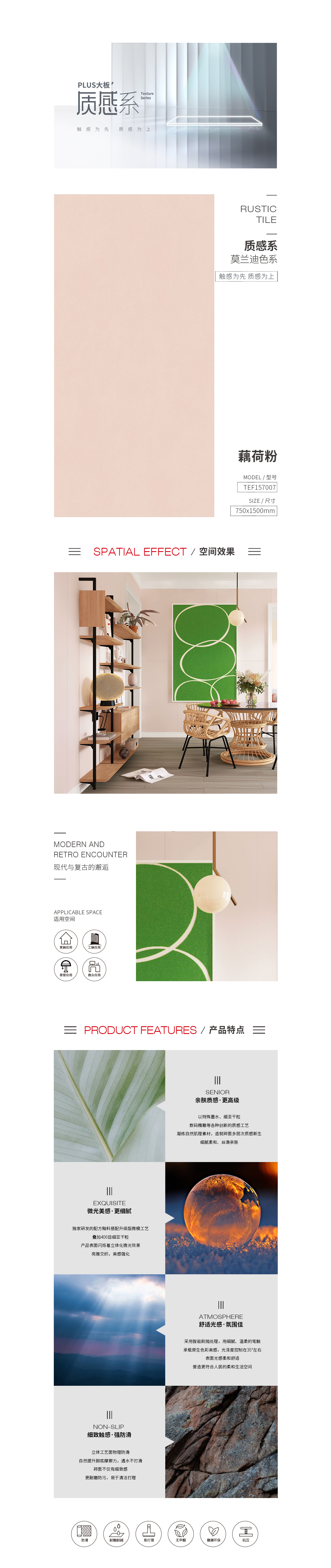91香蕉短视频污质感砖TEF157007藕荷粉陶瓷大板图片、规格型号特点优势详细介绍